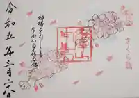 唐澤山神社(栃木県)