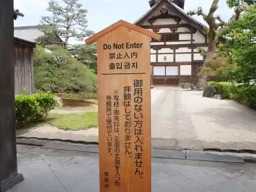 聖福寺の建物その他