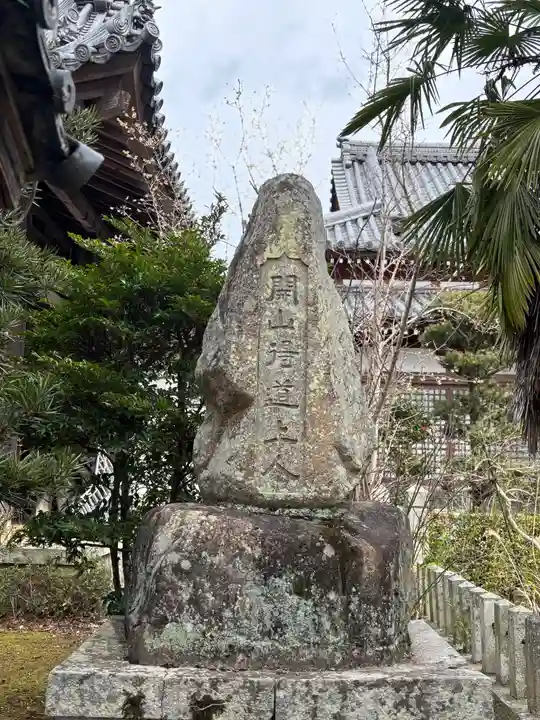 恩徳寺(兵庫県)