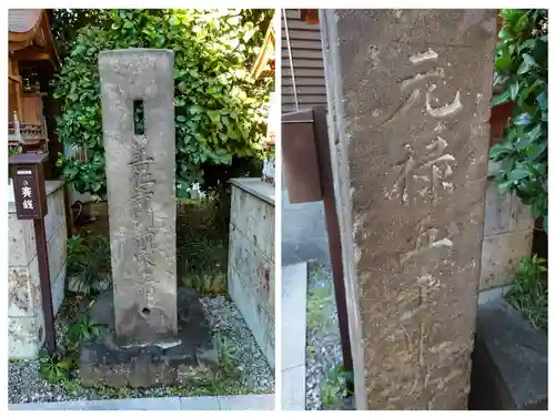 簸川神社(東京都)