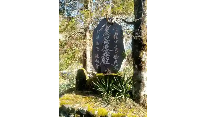 法向寺のその他建物