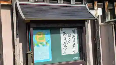 称念寺(大阪府)