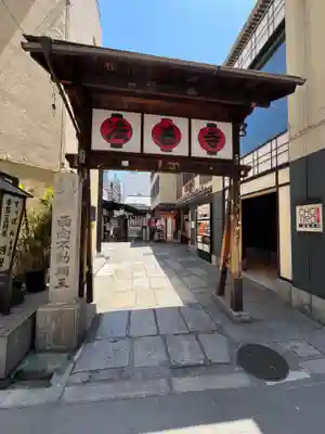 法善寺(大阪府)