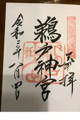神秘的な神宮