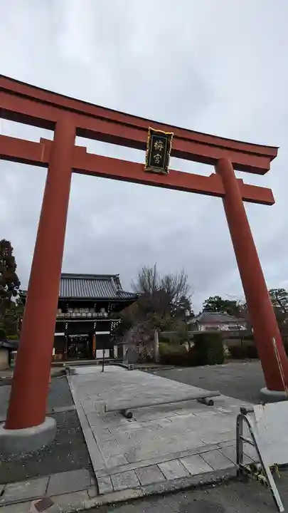 梅宮大社(京都府)