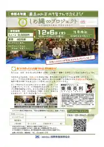 浅草神社(東京都) 2022年12月06日(火)〜(2022年11月15日(火) 11時01分14秒投稿)