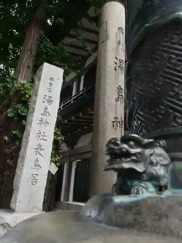 湯島天満宮のその他建物