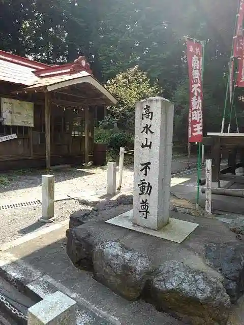 高水山 常福院 龍学寺 のその他建物