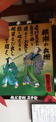 明智寺(埼玉県)