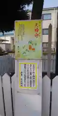 新曽氷川神社の建物その他