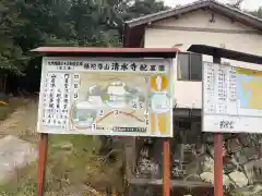 清水寺の建物その他