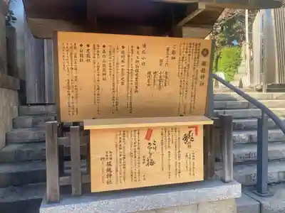 堀越神社(大阪府)
