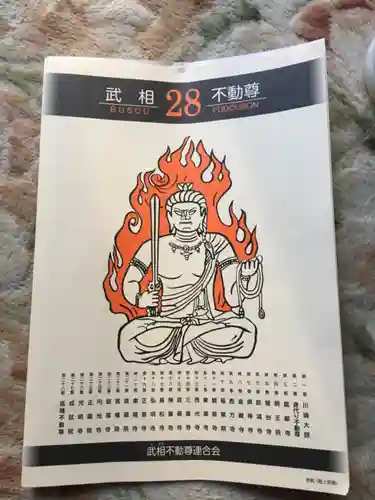 無量寺の授与品その他