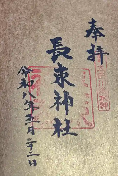 長束神社の{uncategorized: "未分類", other: "その他", undefined: "問題あり", building: "その他建物", grave: "お墓", sacred_gate: "鳥居", guardian: "狛犬", statue: "像", buddha: "仏像", history: "歴史", nature: "自然", garden: "庭園", animal: "動物", pagoda: "塔", temizu: "手水舎", mountain_gate: "山門・神門", sanctuary: "本殿・本堂", subordinate: "末社・摂社", art: "芸術", scenery: "景色", jizo: "地蔵", ema: "絵馬", goshuin: "御朱印", omikuji: "おみくじ", items: "授与品その他", amulet: "お守り", goshuincho: "御朱印帳", eats: "食事", festival: "お祭り", votive_dance: "神楽", shichigosan: "七五三参", wedding: "結婚式", experience: "体験その他", initially: "初詣", around: "周辺", anti_infection: "感染症対策"}