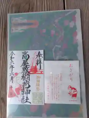 記念御朱印です。