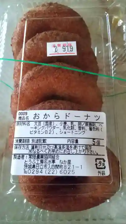 御岩神社(茨城県)