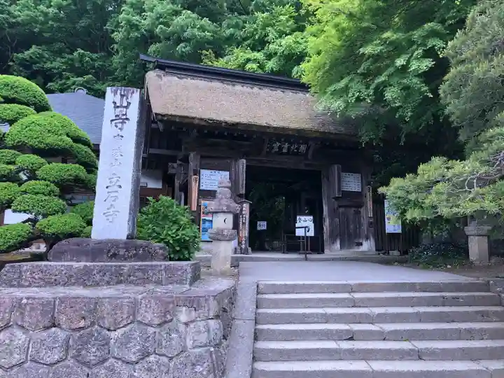 宝珠山 立石寺(山形県)