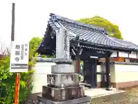 地福寺の山門・神門