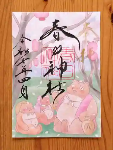 愛知県高浜市春日神社(愛知県)