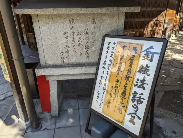 石像寺(釘抜地蔵)(京都府)