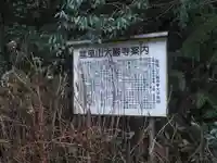 大巌寺(大分県)