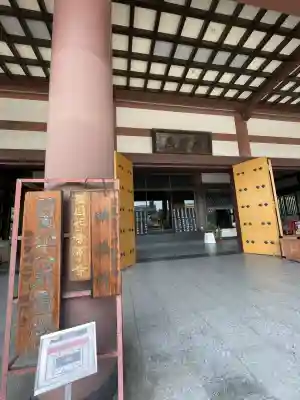 西新井大師総持寺(東京都)