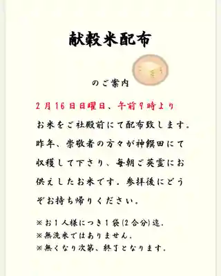 群馬県護国神社(群馬県)