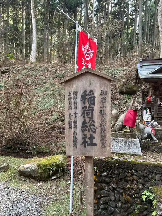 御岩神社(茨城県)