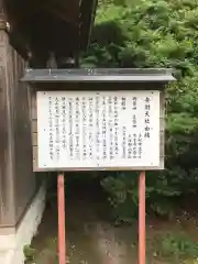 大神山神社奥宮の末社