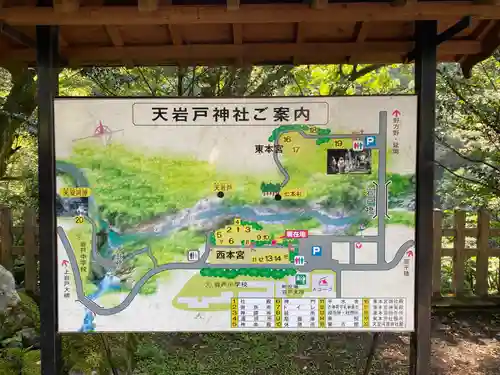 天岩戸神社(宮崎県)