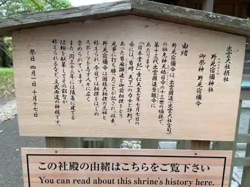 出雲大社(島根県)