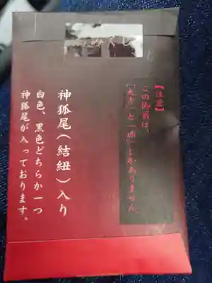 太皷谷稲成神社(島根県)