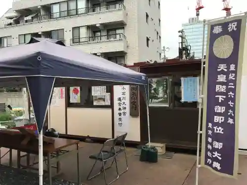 【閉業】小石川大神宮のその他建物