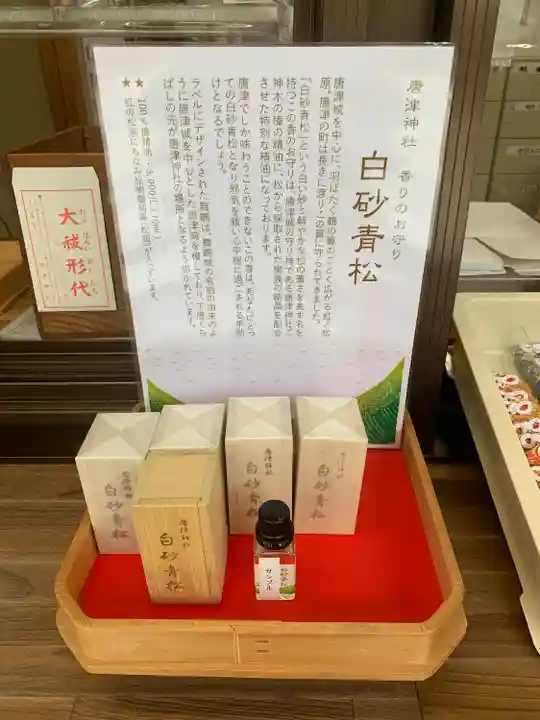 唐津神社(佐賀県)