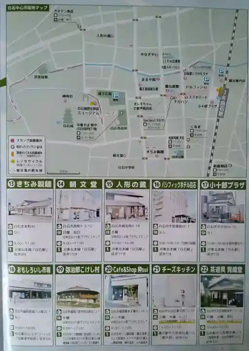 神明社(宮城県)