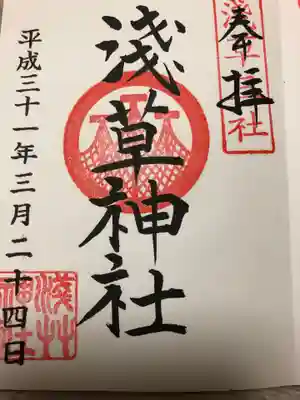 御朱印
日曜日でしたので混んでました