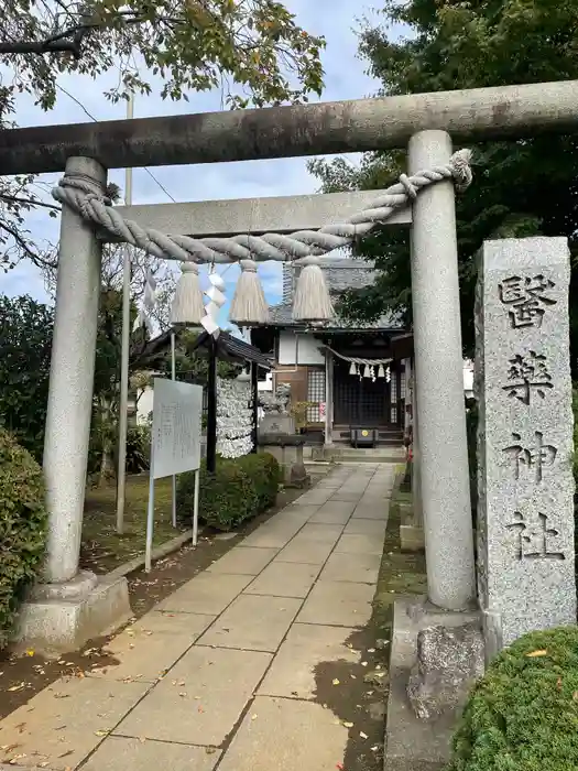 醫藥神社の鳥居