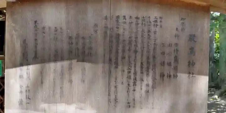 嚴嶌神社(京都府)