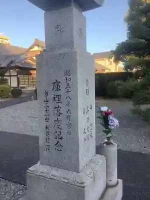 広済寺(愛知県)