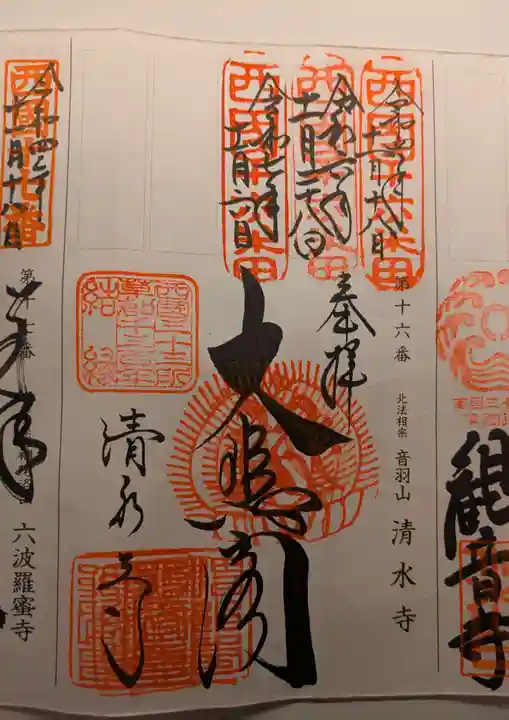 清水寺(京都府)