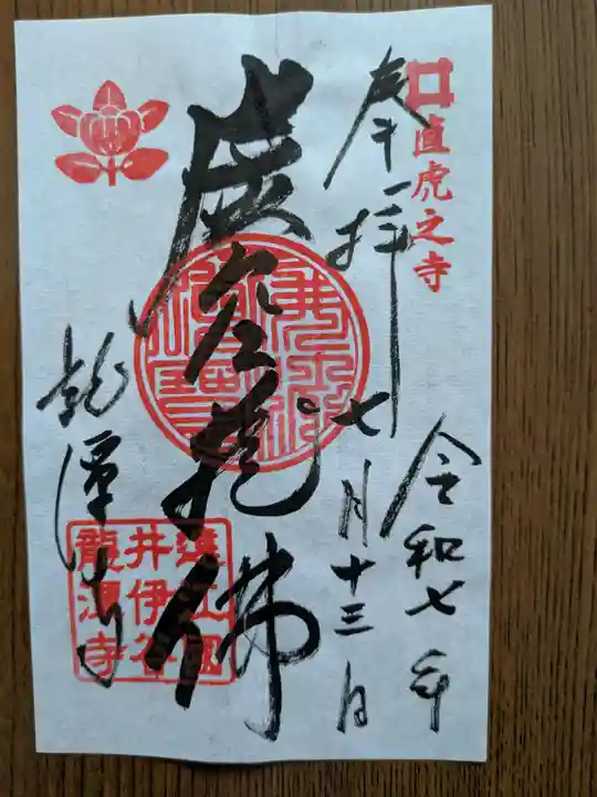 龍潭寺(静岡県)