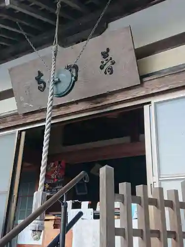 普門寺(切り絵御朱印発祥の寺)の本殿・本堂