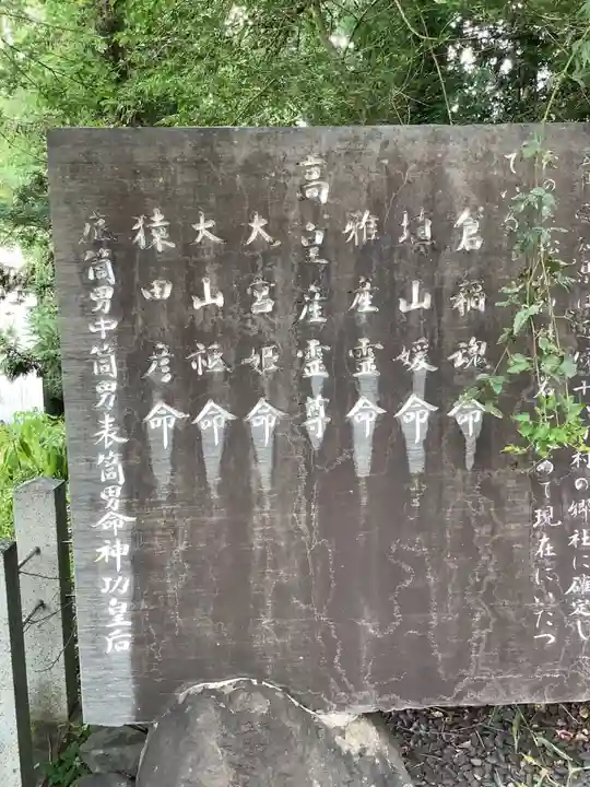 松原神社のその他建物