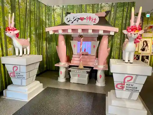 ジンジャー神社(栃木県)