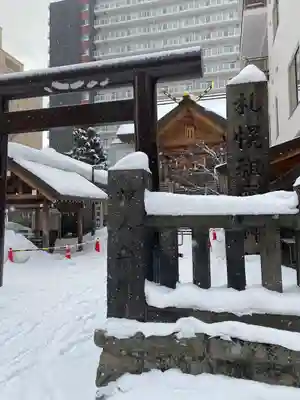 札幌祖霊神社の鳥居