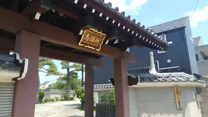 善宗寺の山門・神門