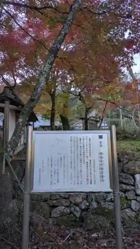 清滝寺徳源院(滋賀県)
