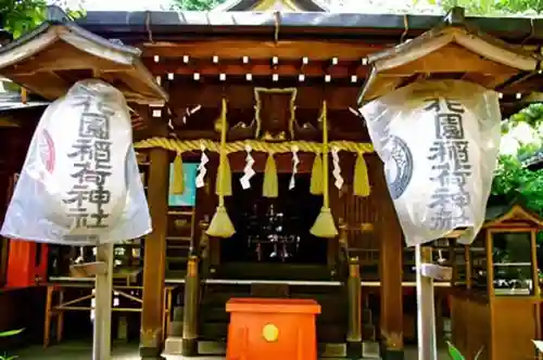 花園稲荷神社(東京都)