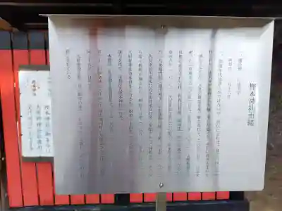 樫本神社（大原野神社境外摂社）の{uncategorized: "未分類", other: "その他", undefined: "問題あり", building: "その他建物", grave: "お墓", sacred_gate: "鳥居", guardian: "狛犬", statue: "像", buddha: "仏像", history: "歴史", nature: "自然", garden: "庭園", animal: "動物", pagoda: "塔", temizu: "手水舎", mountain_gate: "山門・神門", sanctuary: "本殿・本堂", subordinate: "末社・摂社", art: "芸術", scenery: "景色", jizo: "地蔵", ema: "絵馬", goshuin: "御朱印", omikuji: "おみくじ", items: "授与品その他", amulet: "お守り", goshuincho: "御朱印帳", eats: "食事", festival: "お祭り", votive_dance: "神楽", shichigosan: "七五三参", wedding: "結婚式", experience: "体験その他", initially: "初詣", around: "周辺", anti_infection: "感染症対策"}