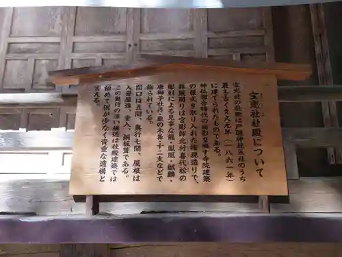 戸隠神社宝光社の歴史